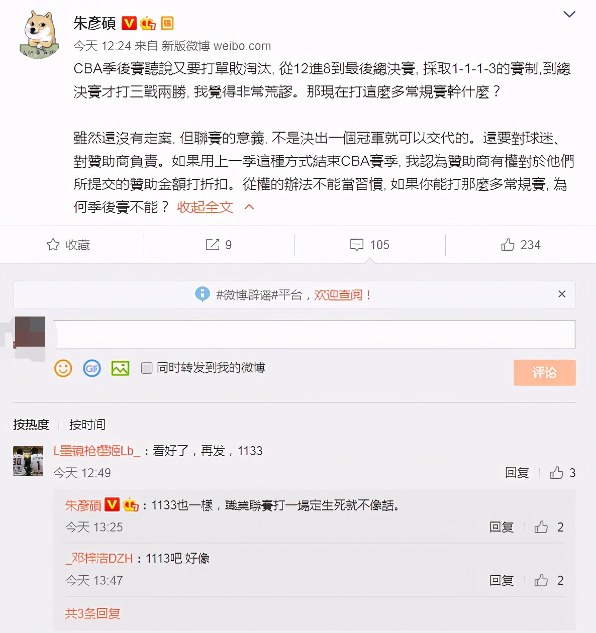 cba新赛季为什么要空场(台名嘴吐槽CBA季后赛赛制：非常荒谬，打那么多常规赛干嘛？)