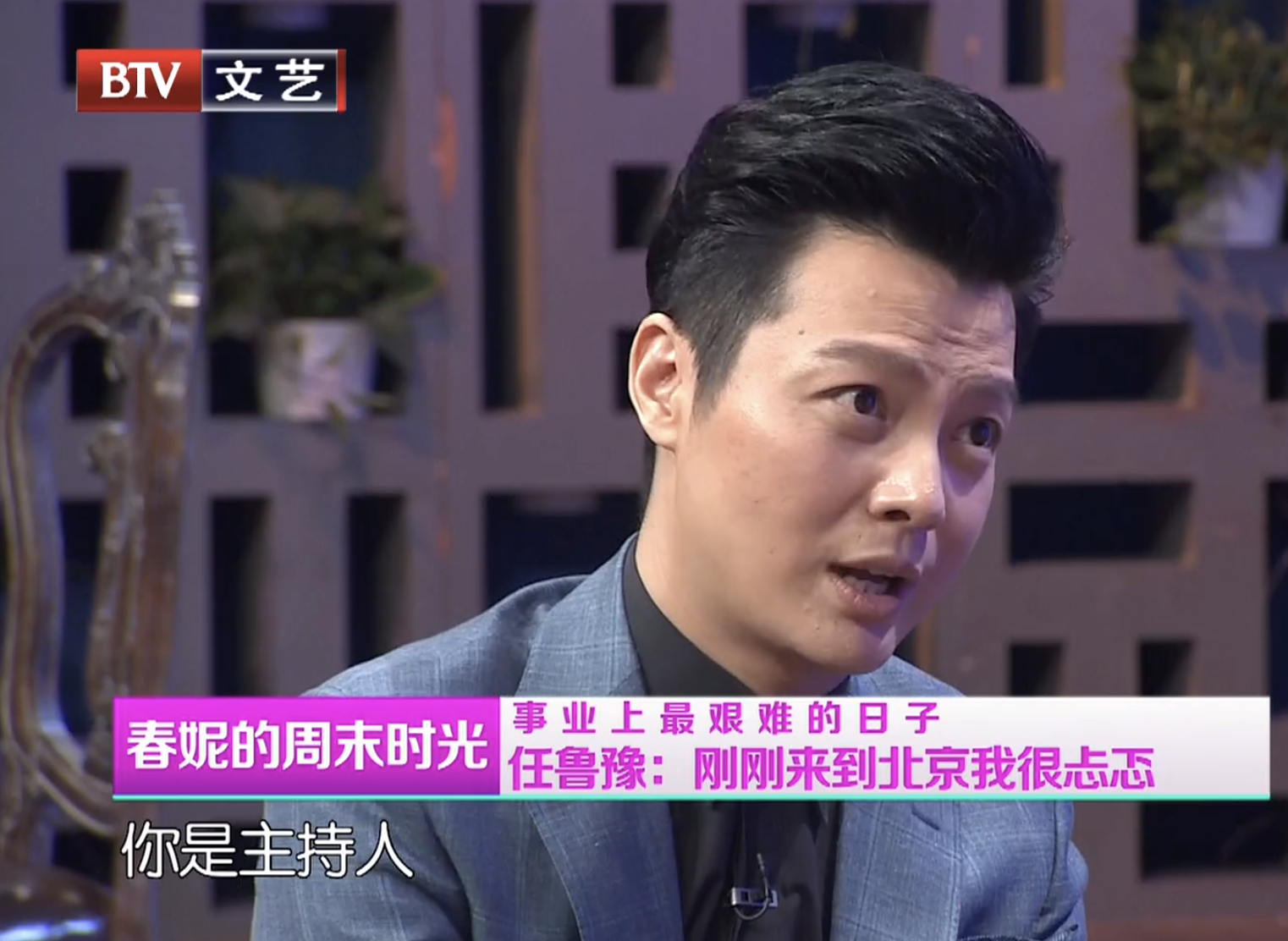 武汉女婿任鲁豫：含泪主持元宵晚会，经历过厚重的人生