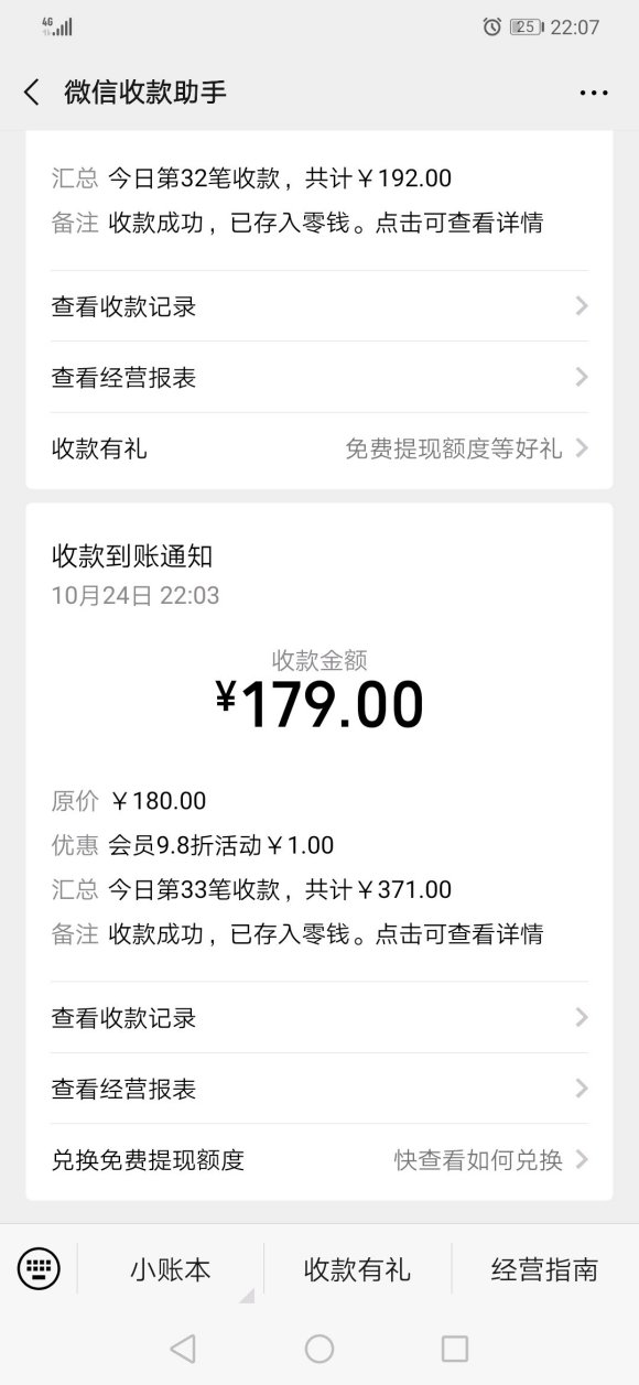 摆摊日记3：一个半月的摆摊最终失败了-完结