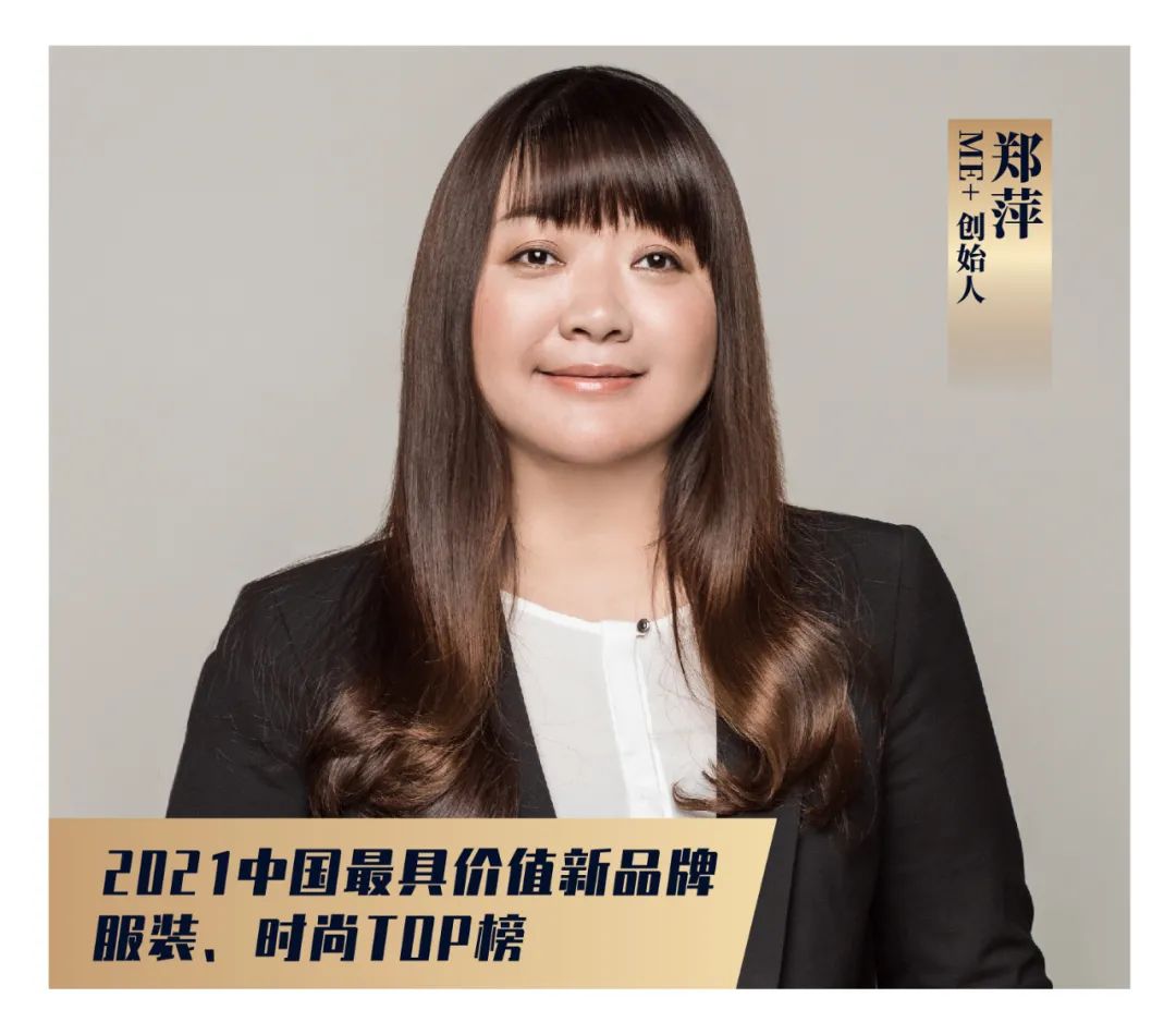 流量堆積到價值破圈，20個引領服裝、時尚新潮流的品牌 | 年度榜單