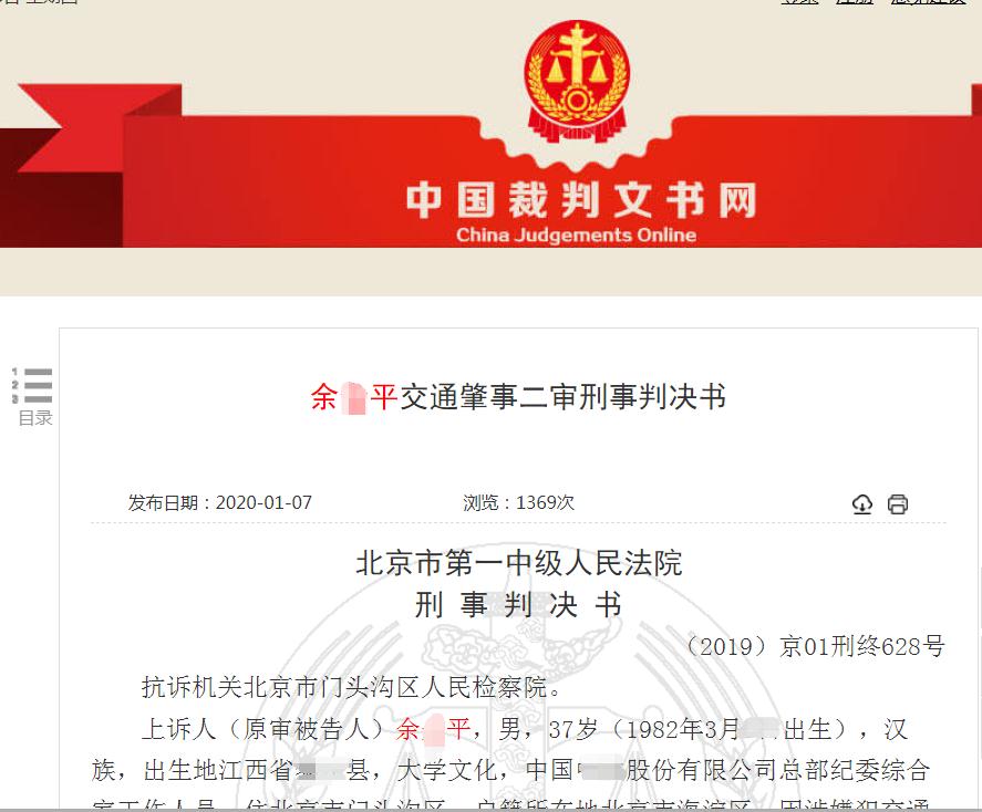 国企纪检干部酒驾撞死人逃逸赔160万，检方建议缓刑未被采纳，抗诉后刑罚加重，律师热议“上诉不加刑”