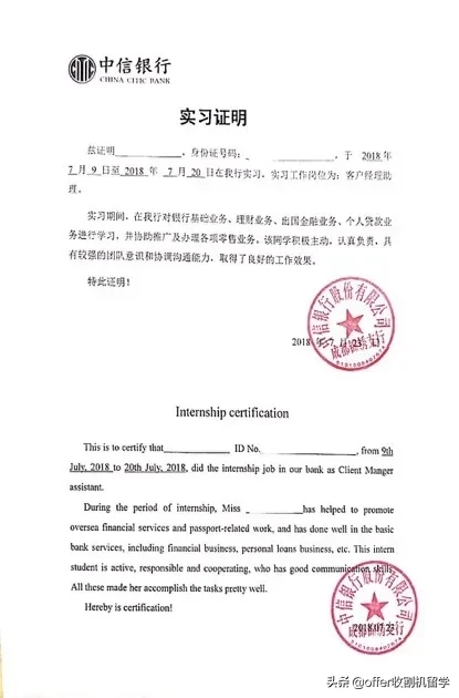 收割机留学独家整理-实习证明、推荐信和留学网推的小TIPS