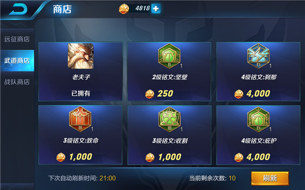 武道大会最强挑战阵容，打上第一不是梦（一）