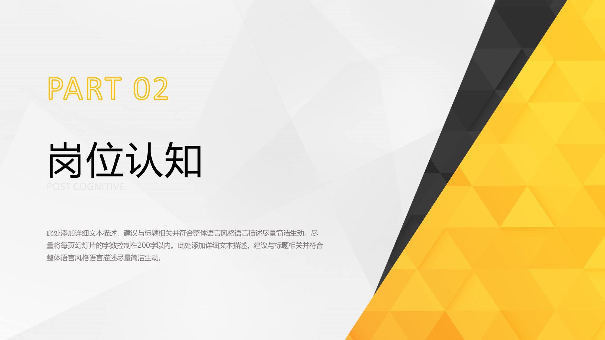 述职系类12：求职竞聘个人简历PPT模板，送PPT图标