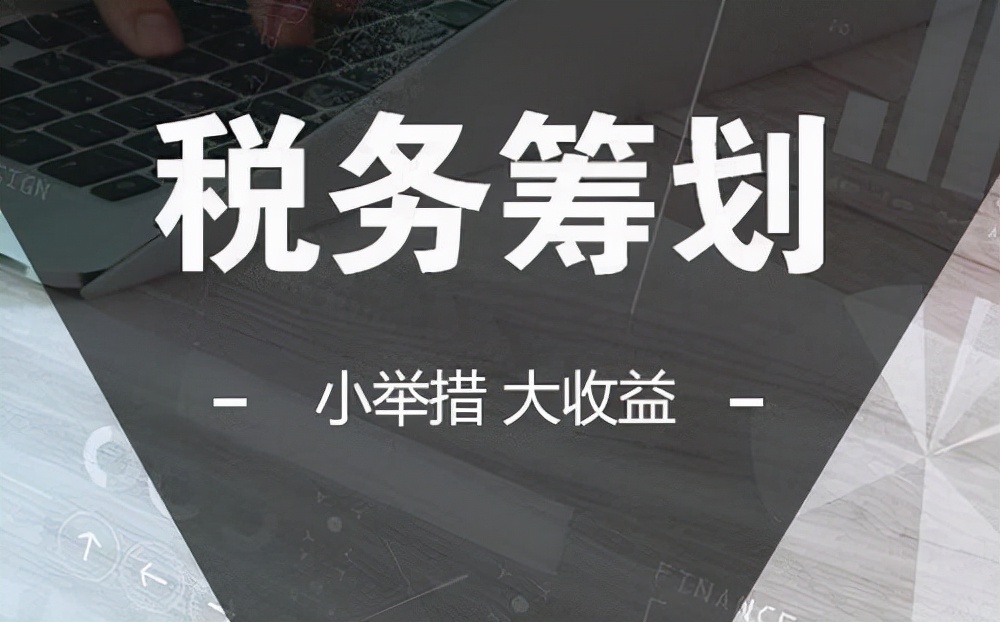 中国十大税收洼地全解析：除重庆外还有哪些地区？