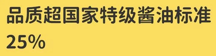 儿童酱油值得买吗？22款儿童酱油全分析