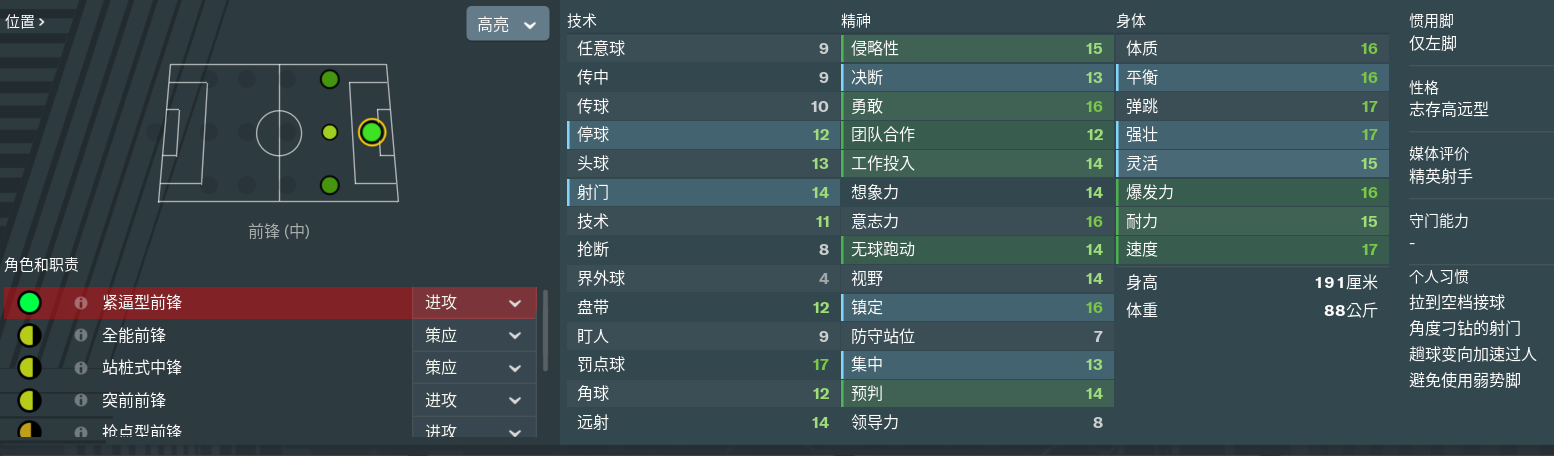 fm2018德甲玩什么(宅家系列：FM19球员测评第六期，推荐两个性价比中锋)