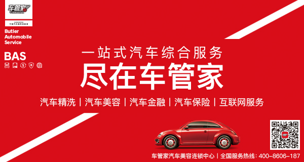 临沂人注意 车管家耗百万物资 向全城车主免费送福利！