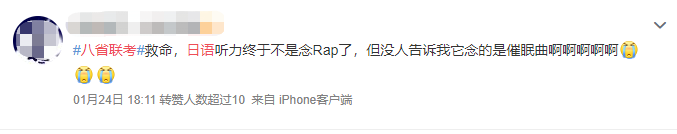 八省联考日语真题及答案出炉，高考拉开差距，还是得靠外语