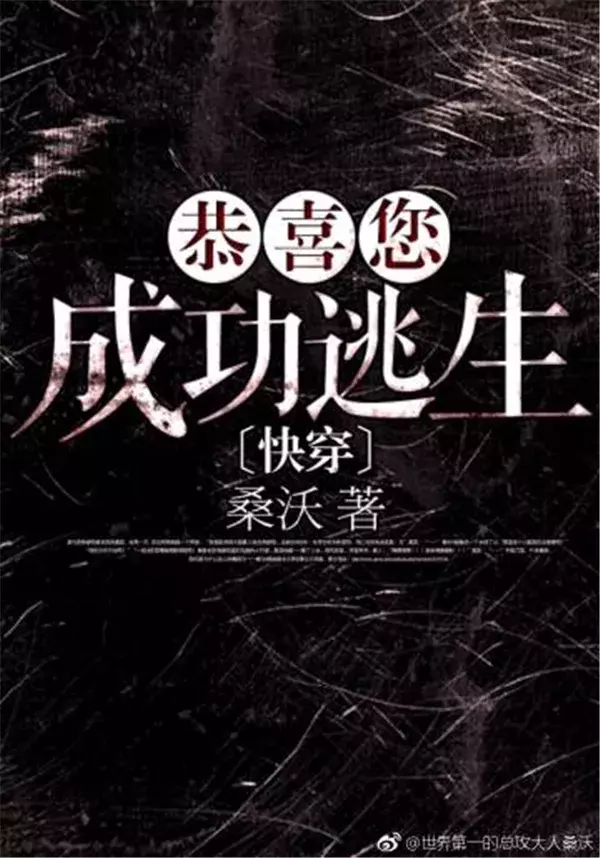 类似《死亡万花筒》的小说？您的无限流副本通关书单已到，请查收