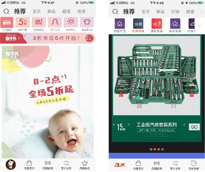 新手必备！你需要掌握的网店店铺装修技巧