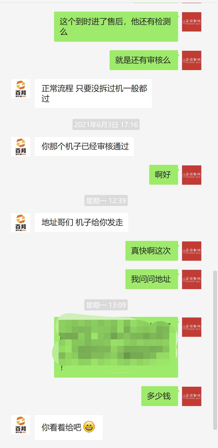 iPhone/ipad官换机能在官方保修么？官换机和官修机有什么区别？