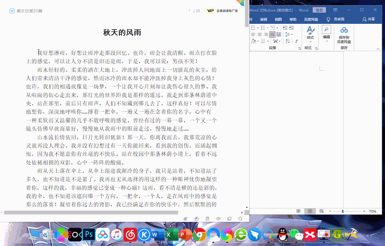 网页文本不让复制粘贴？1分钟学会这2个套路，全网任意免费复制