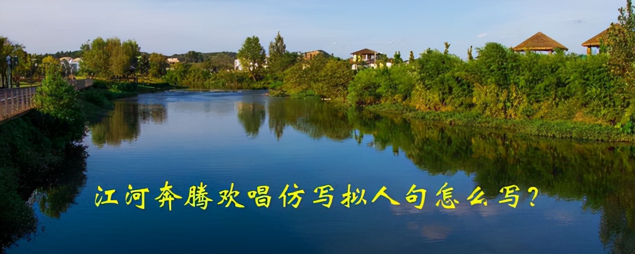 二年级造句练习：用“像……又像……”描绘事物特征与想象