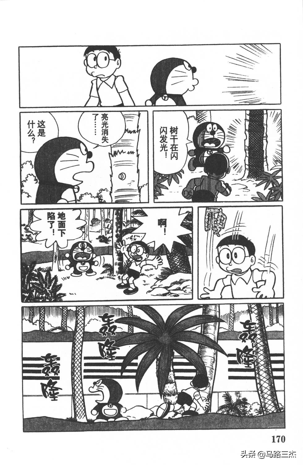 经典漫画_哆啦A梦_大长篇_第01卷_大雄的恐龙