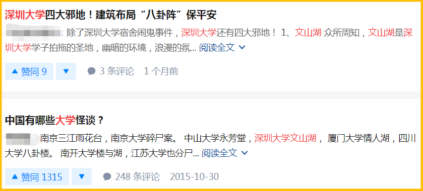 西安人，你们学校底下以前真的是坟场么？