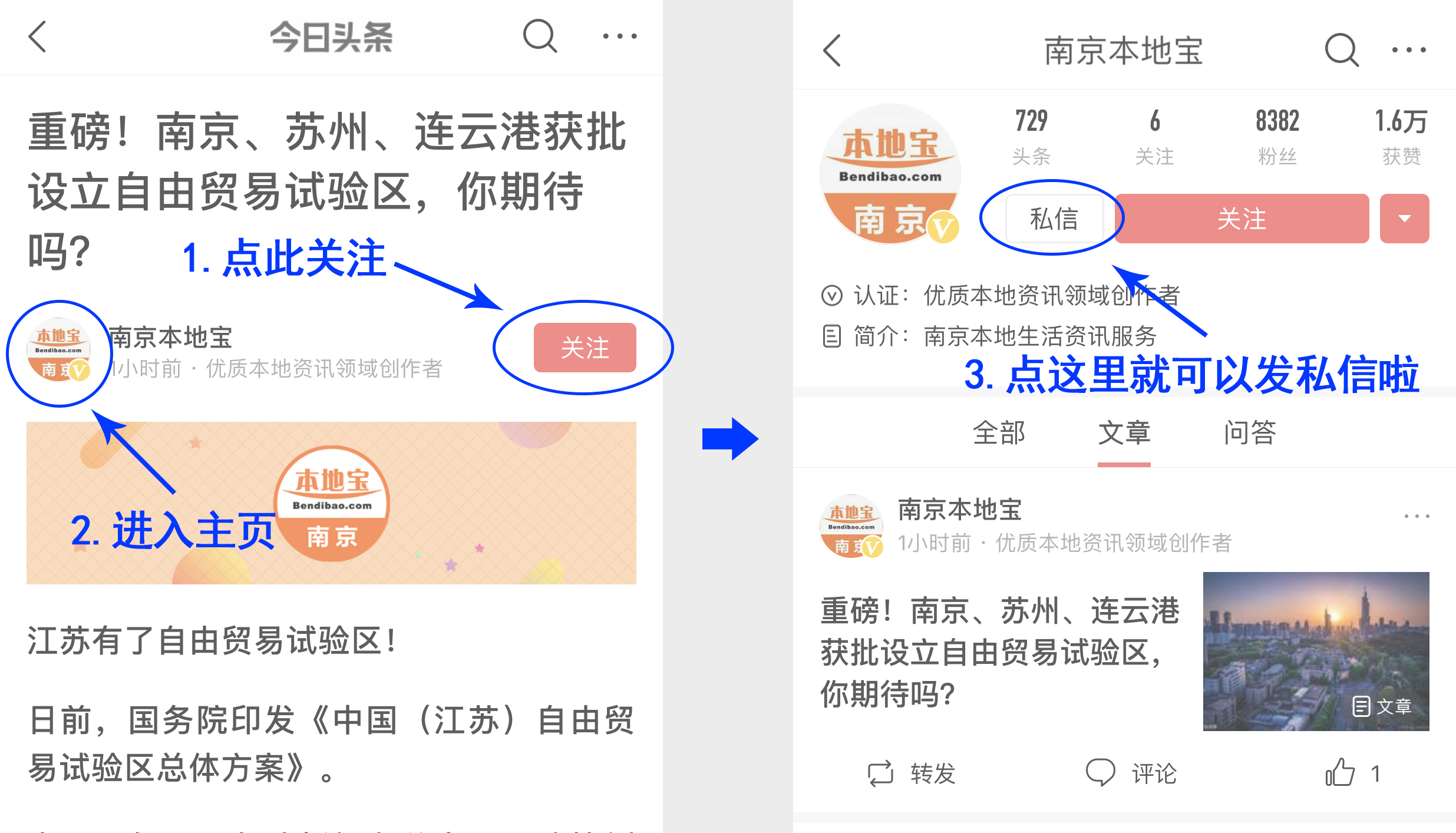 南京车主请注意：明年1月1日起！这些车走高速费用减半
