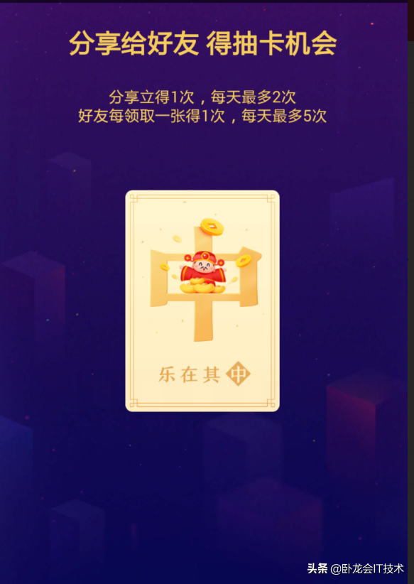 今日头条集卡分5亿，我少个发多一个国，科普怎么送卡，怎么领卡