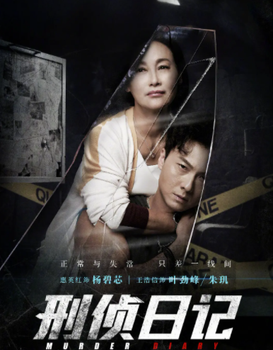 全员疯批！大尺度犯罪港剧吓傻网友，TVB终于重返巅峰？