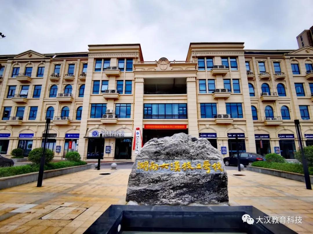 学汽修选择哪个学校比较好？