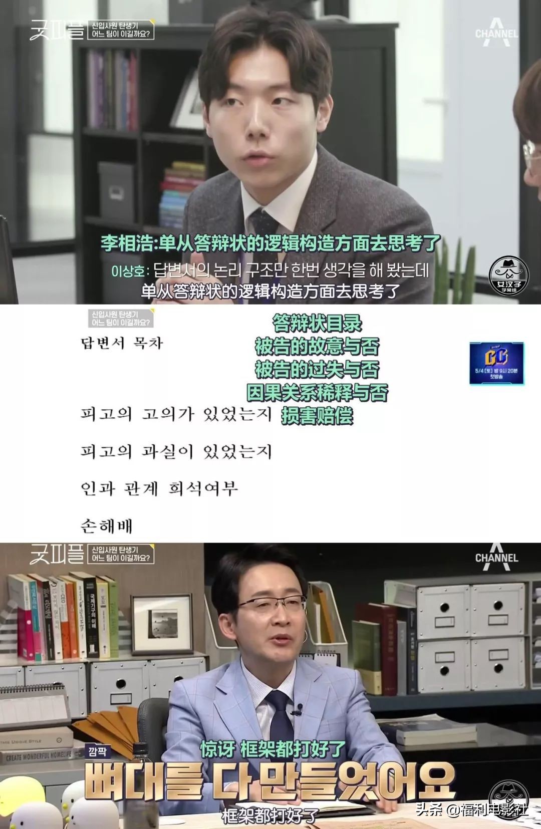 9.5分综艺：8位高材生硬拼2个律师名额，谁不是从当孙子开始的呢