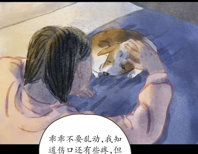 人性漫画：冷酷的女孩