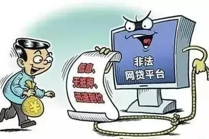 注销借款账号、缴纳手续费，西藏6人网上贷款被骗120余万元！