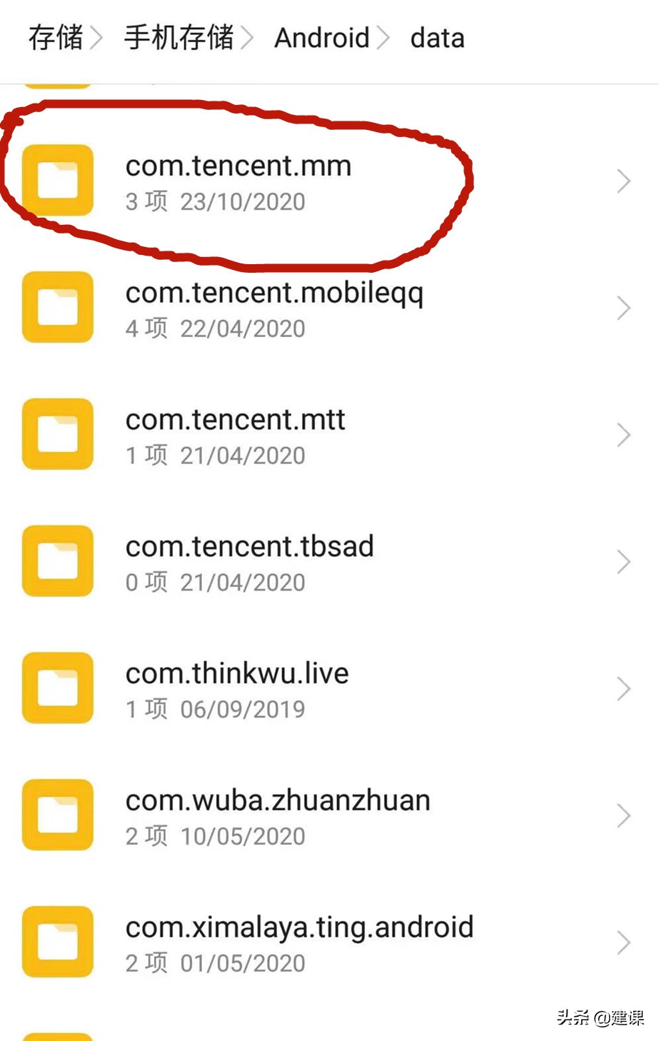打开的文件存在哪里？
