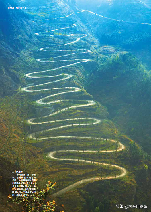 一路向“黔”，绕不过的G320