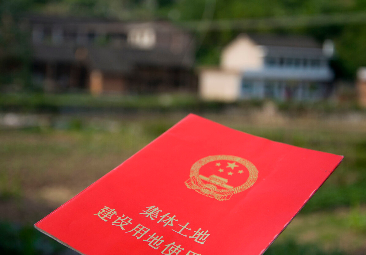 农村宅基地的最新政策,关于农村宅基地的最新政策