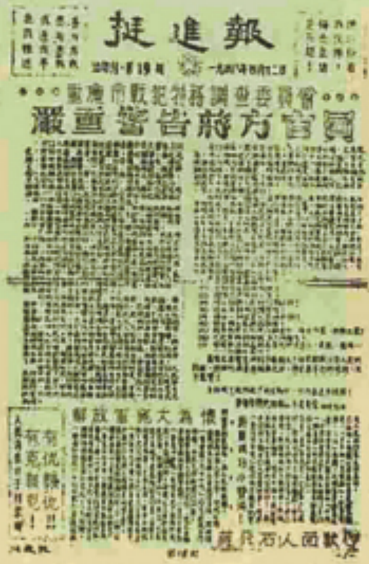 1957年，江苏一烟贩子被老婆和姘夫举报，牵出8年前一桩大案