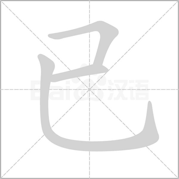 部编版一年级语文（下）全册拼音、部首、笔画、笔顺，易错字汇总