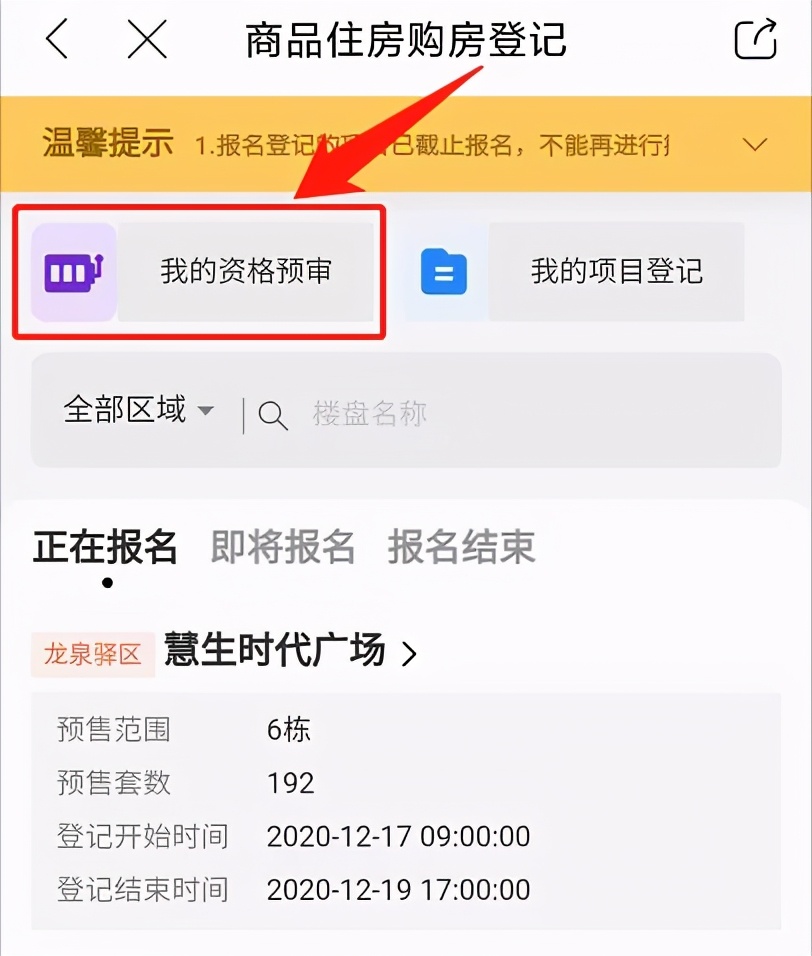 成都摇号网站,成都摇号网站官网登录