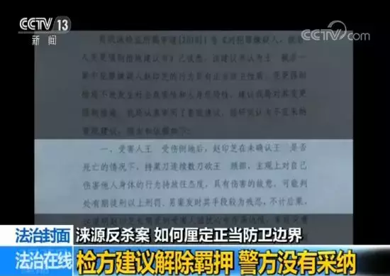 河北涞源“反杀案 ” “正当防卫”的法律边界如何认定？