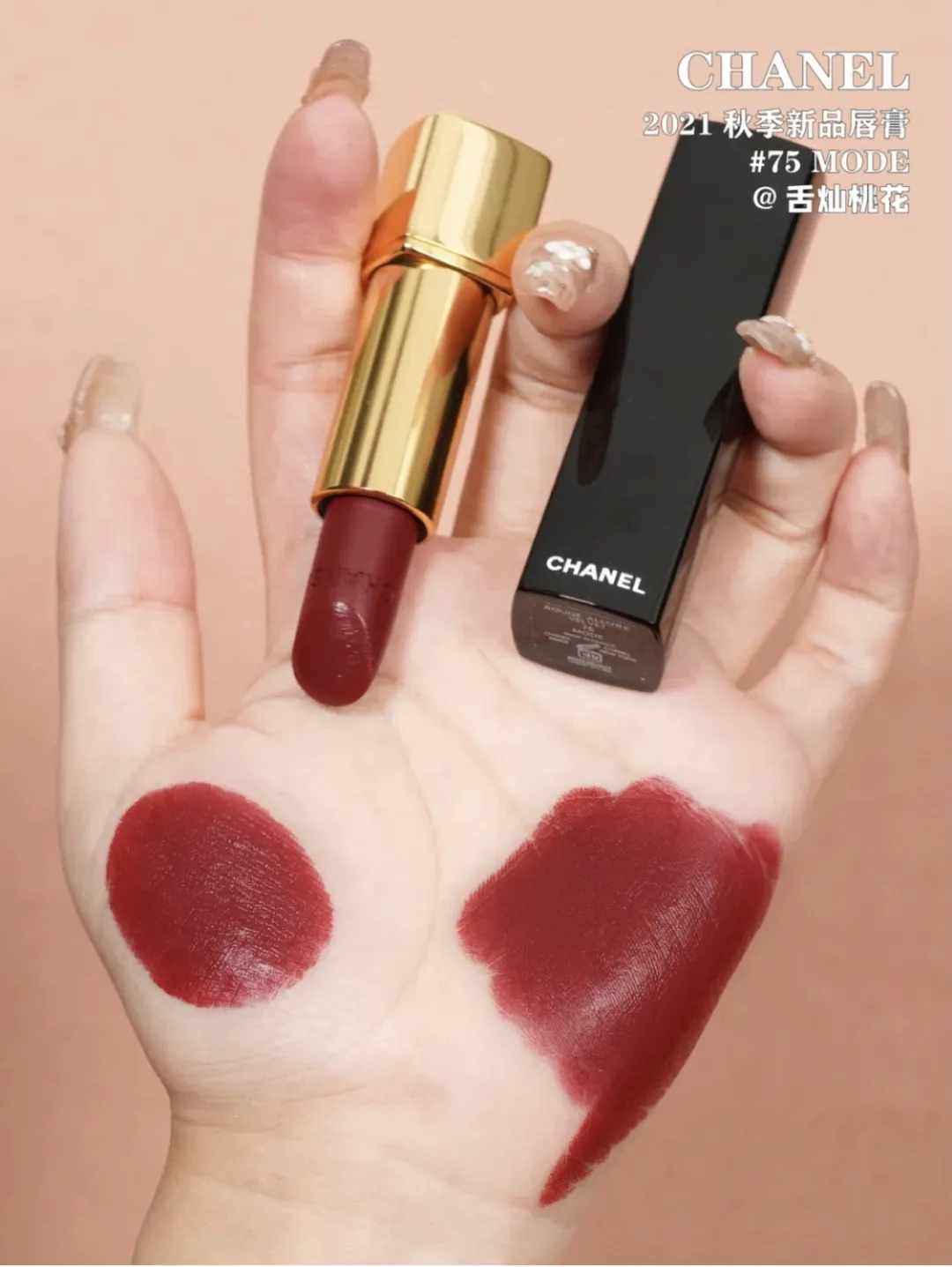 大牌口红秋冬热门色号,看这一篇就够了