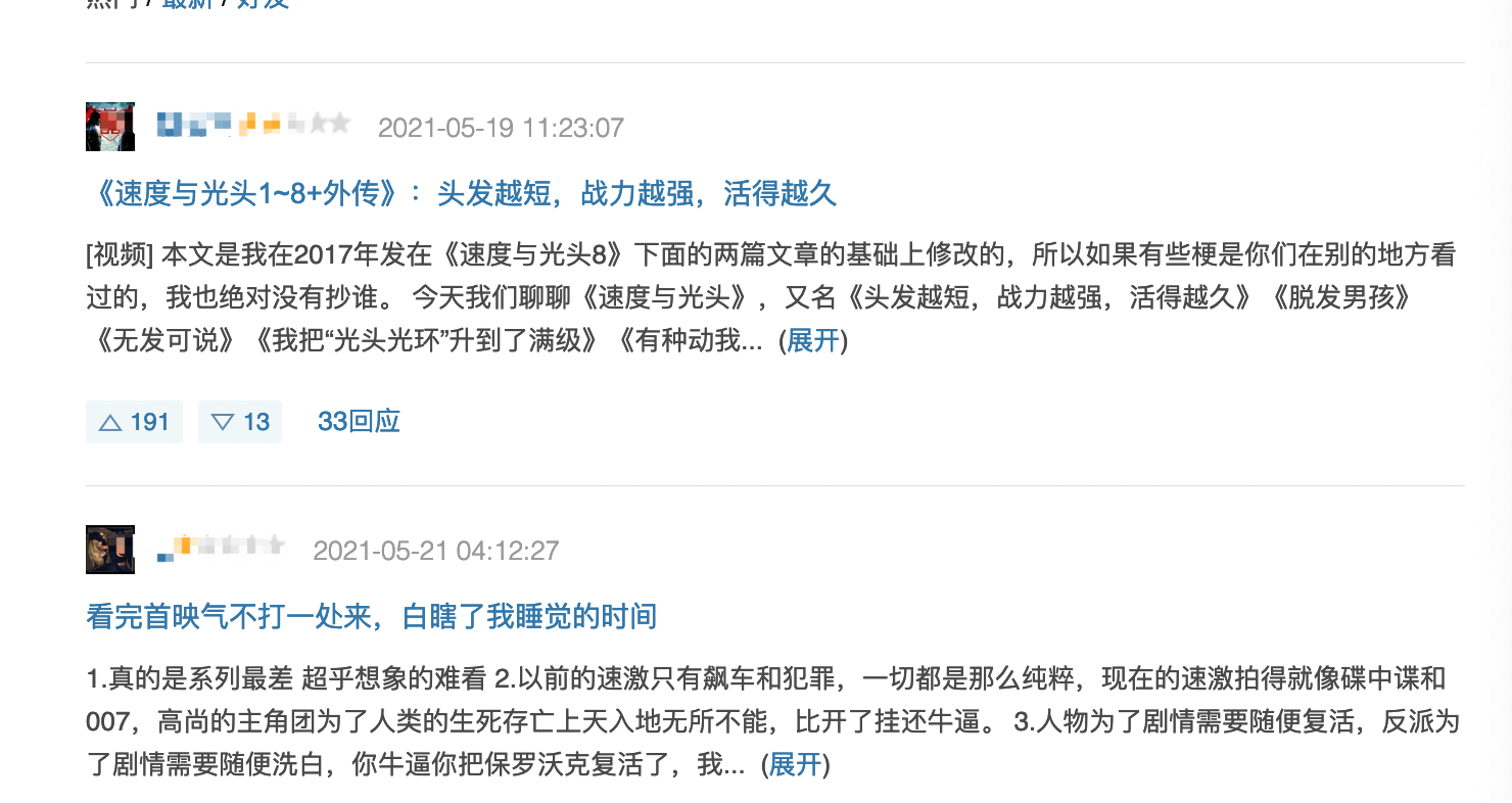 首日就破3亿，《速度与激情9》再创辉煌，却因这个原因难有善终