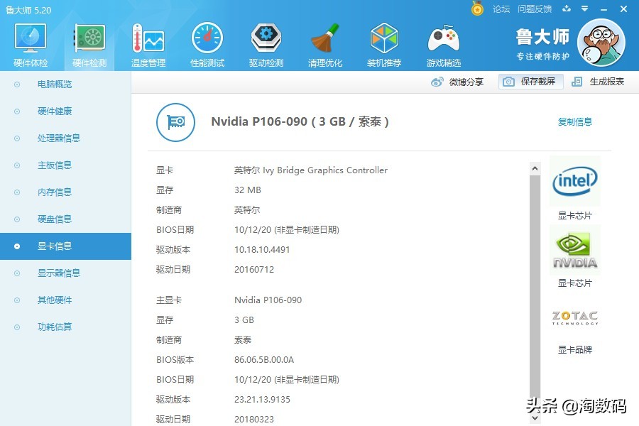 两颗cpu来回拆了几轮进行测试,实际上不管你是赛扬g1610还是i7-3770k