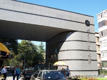 公共管理专业大学排名及其简介