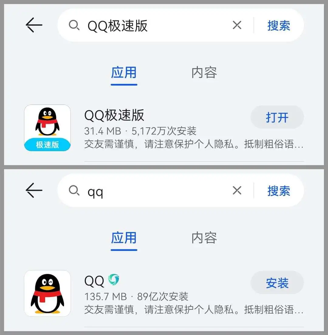 最良心的 QQ，死掉了