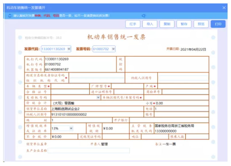 電動車,三輪車,低速四輪車上牌第四個條件:購車發票及車主身份證.