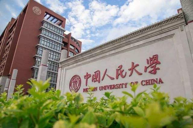 中国人民大学本科招生网（中国人民大学2020年艺术类）