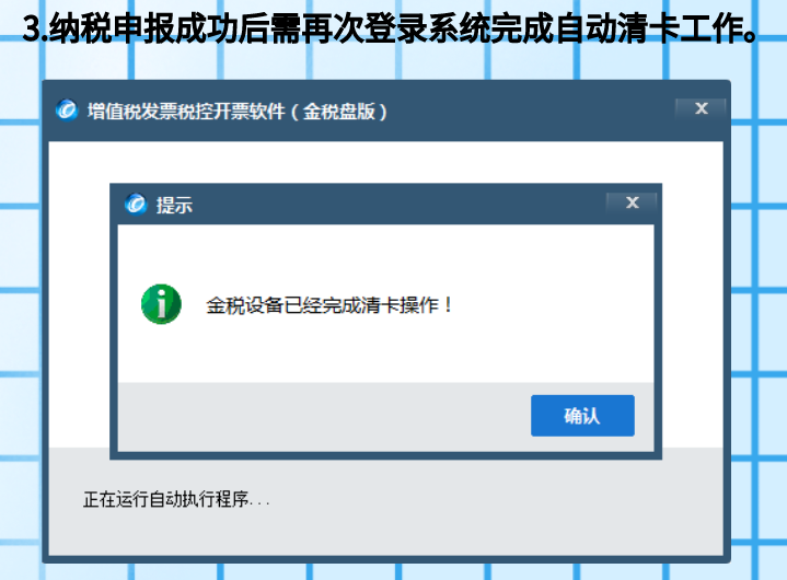 2021最新：抄报税流程操作指南，附金税盘&税控盘，干货满满