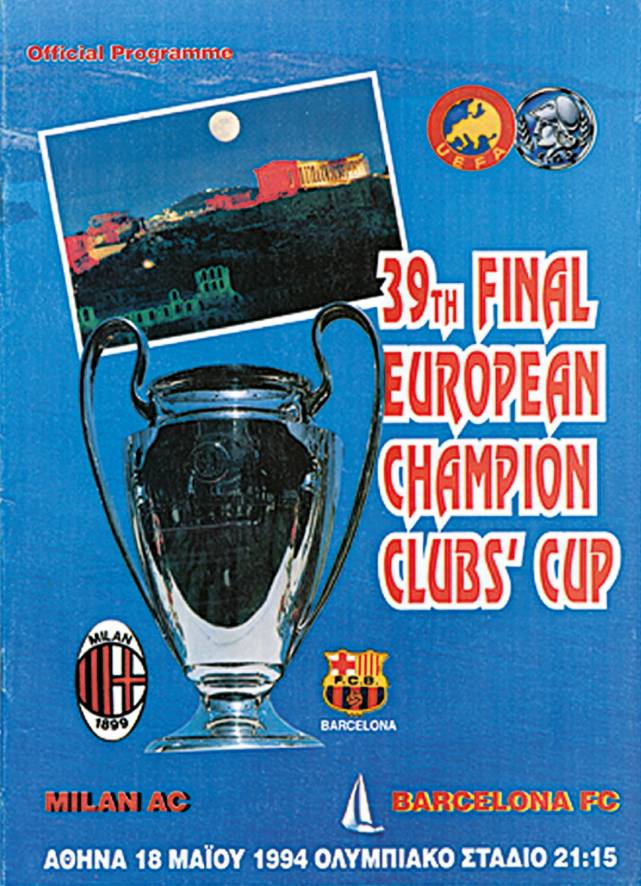 回味1994欧冠决赛矛与盾的对决，那是米兰队史最伟大胜利