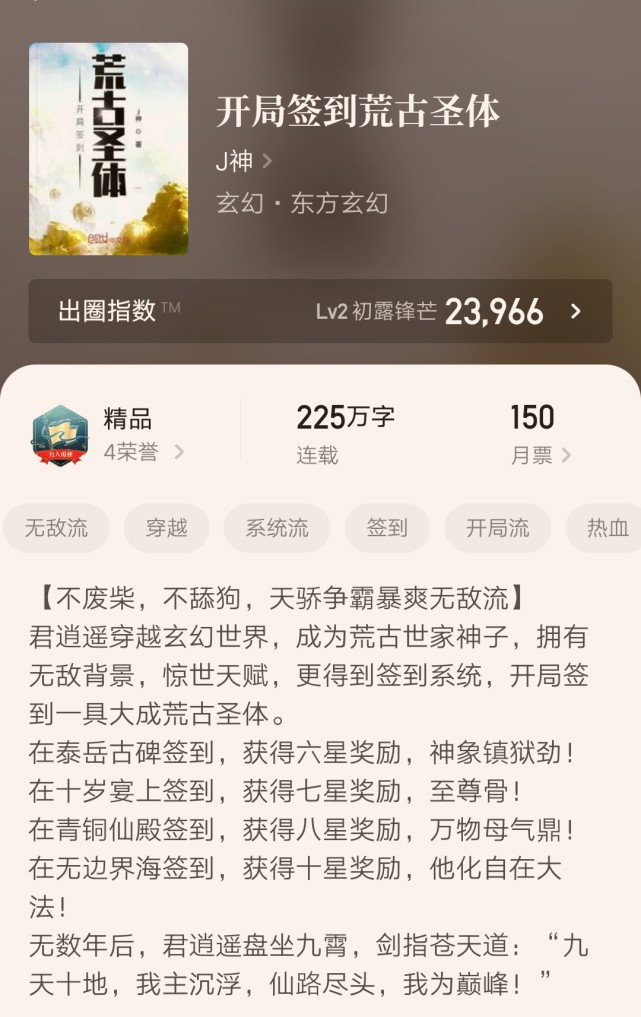 五月起点最新达成万订的新书汇总，一共11本，你都看过哪些呢？