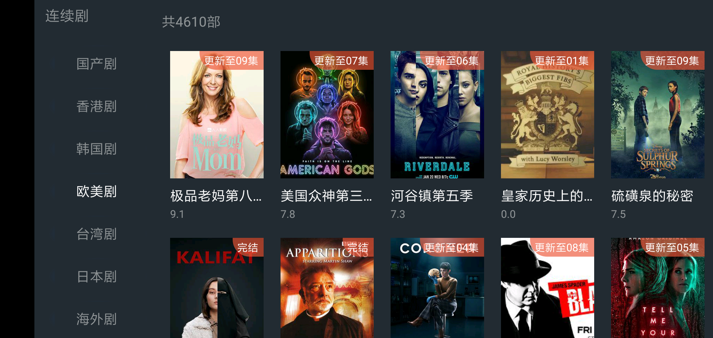 你家的电视能看美剧吗?装上这几款软件,尽享海量资源