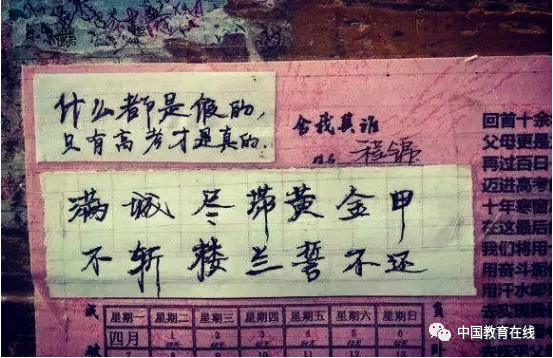 2019毛坦厂中学高考放榜，再次刷爆网络.......