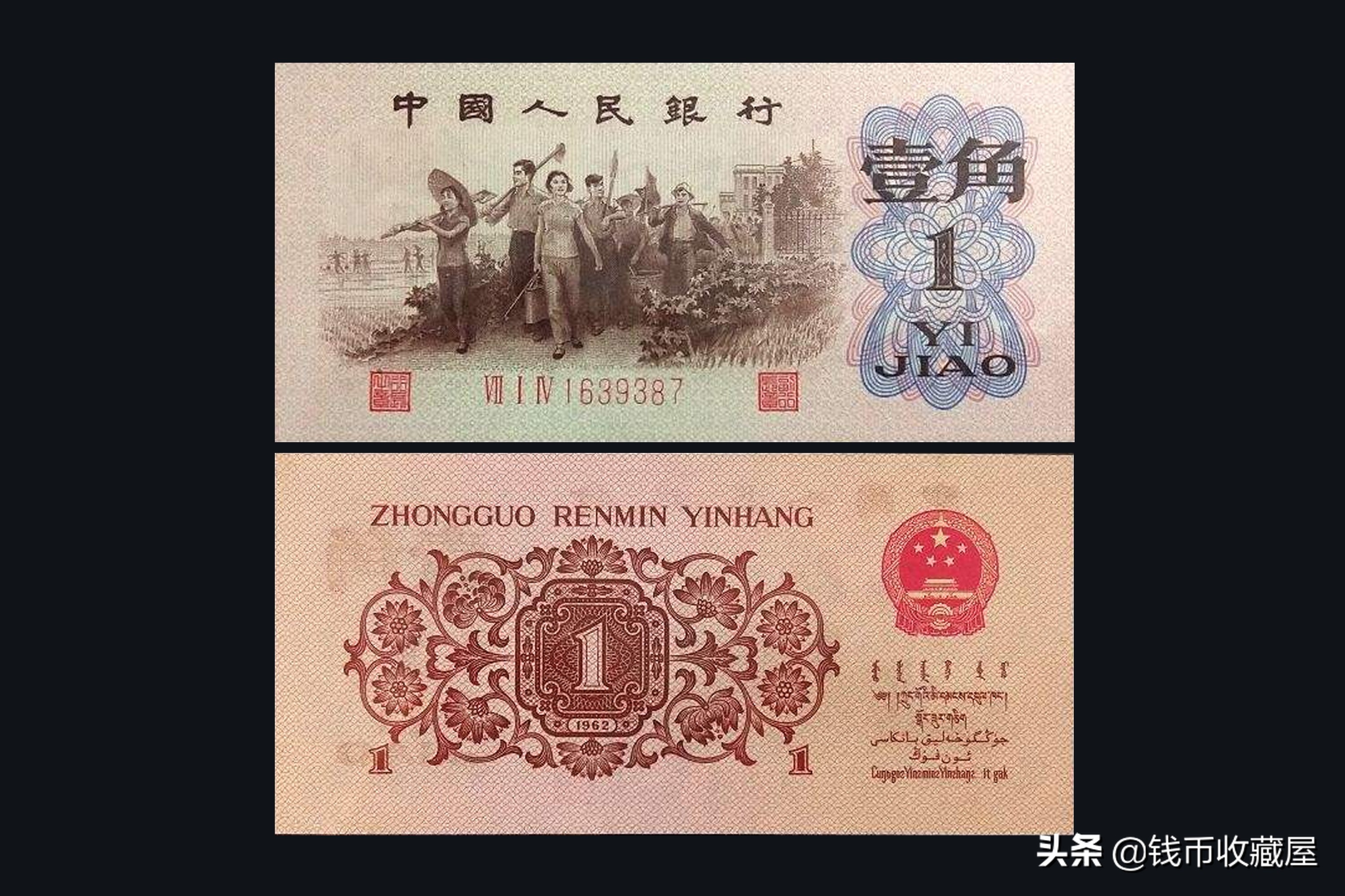 10个面值,27个版别,第三套人民币原来有这么多品种