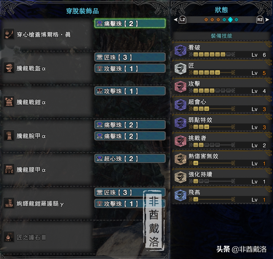 「怪物猎人世界」全武器配装第38期：穿心枪盖博尔格·真