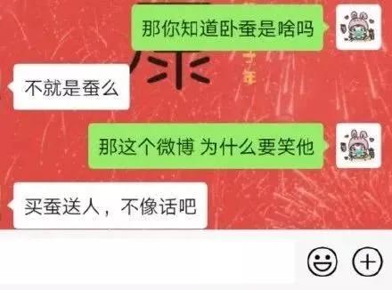 我敢保证98％的直男都不知道卧蚕是什么！