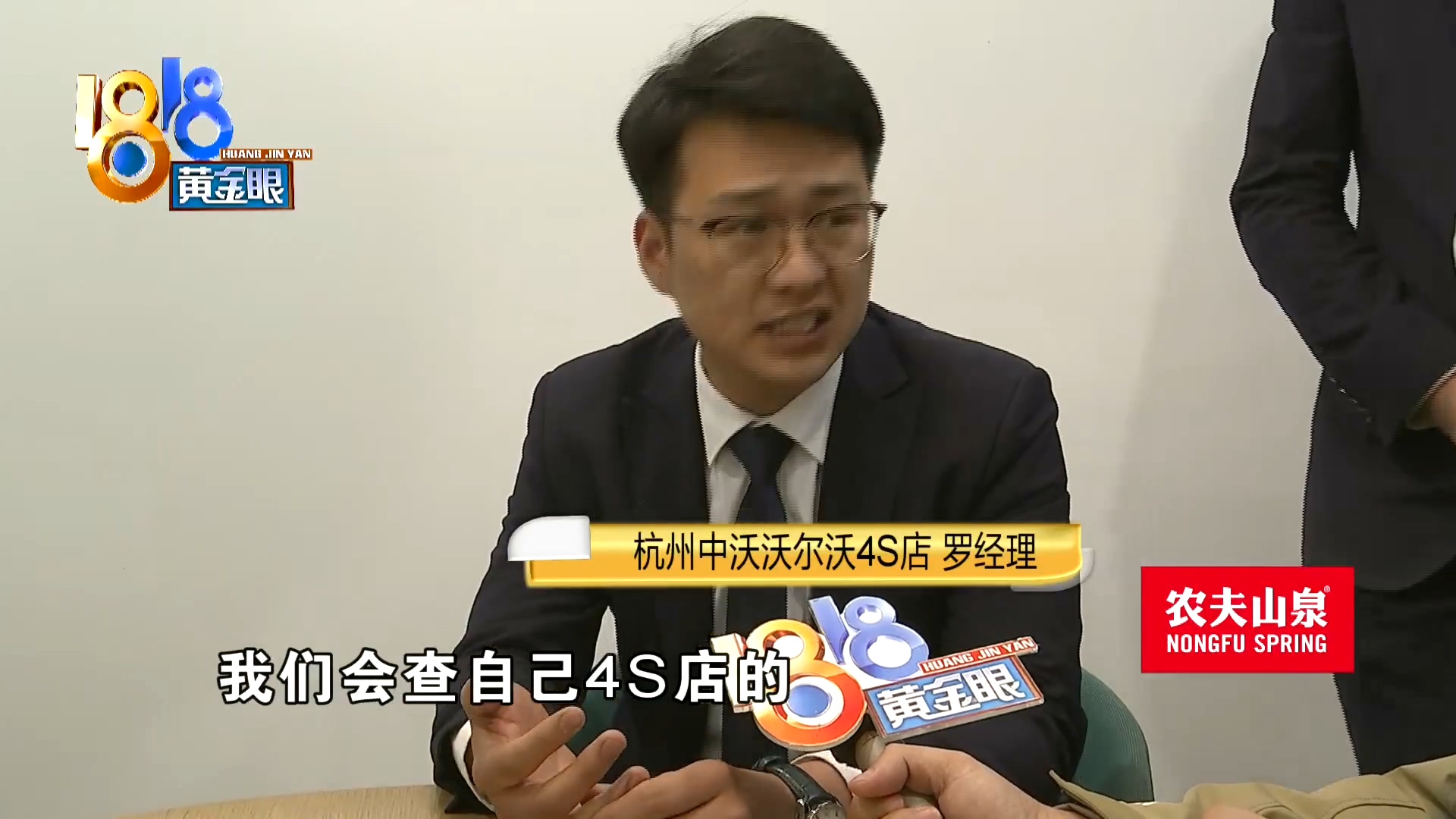 沃尔沃4S店“官方认证二手车”没有告知“碰撞史”？